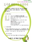 장안구청 > 새소식 > 선경도서관 도서관체험교실 운영