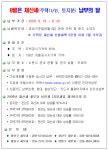 장안구청 > 새소식 > 9월은 재산세&#40토지,주택 1/2&#41 납부의 달입니다