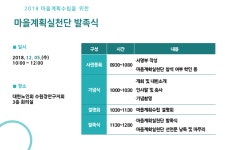 장안구청 > 새소식 > 영화동 마을계획실천단 발족식 개최(2018.10.05.)