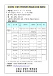 장안구청 > 새소식 > 2019년 1분기 주민자치센터 프로그램 수강생 모집안내
