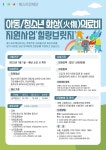 장안구청 > 새소식 > 2022년 저소득 아동 청소년 화상환자 의료비 지원 사업 힐링브릿지 사업 안내