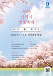 새소식 - 장안구청