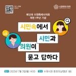 새소식 - 장안구청