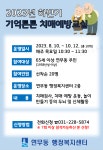 새소식 - 장안구청
