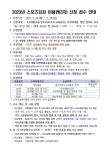새소식 - 장안구청
