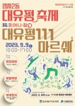 새소식 - 장안구청