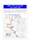 장안구청 > 새소식 > 마을버스 26번 노선 신설 알림(입북동~고색역)