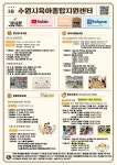 장안구청 > 새소식 > 2024년 3월 수원시육아종합지원센터 프로그램