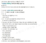 장안구청 > 새소식 > 수원형 규제혁신 아이디어 제안 공모 알림