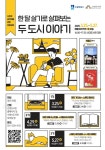 장안구청 > 새소식 > 선경도서관 인문교육 안내