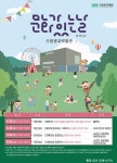 장안구청 > 새소식 > 수원광교박물관 2025 문화가 있는 날 안내