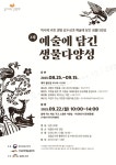 장안구청 > 새소식 > 일월도서관 길위의인문학 강연 알림