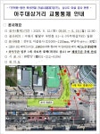 장안구청 > 새소식 > 아주대삼거리 일원 지하철 공사(상수도 이설) 시행에 따른 공사안내