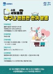장안구청 > 새소식 > 수원새빛돌봄(누구나) 누구나 든든한 한끼 운영 안내