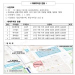 장안구청 > 새소식 > 「화서환승 공영주차장 운영중지에 따른 대체주차장」 홍보