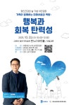 장안구청 > 새소식 > 수원시성인정신건강복지센터 정신건강의 날 기념 시민강좌 개최 안내