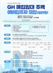 장안구청 > 새소식 > 2025년 2차 GH매입임대주택 모집 안내
