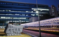 장안소식 - 장안구청