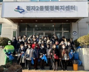 장안구청 > 장안 홍보관 > 장안구 정자2동, 설 맞이 관내 대청소 실시