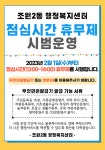 장안소식 - 장안구청