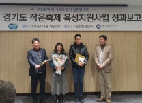 장안구청 > 장안 홍보관 > 장안구 율천동 주민자치회, ‘경기도 작은 축제 육성 지원’ 사업 우수사례 선정