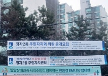 장안구청 > 장안 홍보관 > 장안구 정자2동, 주민자치회 위원 27명 공개 모집