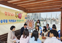 장안구청 > 장안 홍보관 > 장안구 송죽동, “청장님과 톡(Talk)! 톡!”