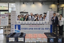 장안구청 > 장안 홍보관 > 장안구 송죽동, 추석맞이 이웃사랑 나눔 전달식 개최