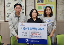 장안구청 > 장안 홍보관 > (주)엑티브아이티, 추석 맞아 장안구 송죽동에 후원금 50만원 기탁