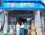 장안구청 > 장안 홍보관 > 장안구 파장동, 청해유통에 ‘사랑나눔 수원’ 현판 1호점 전달