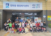 장안구청 > 장안 홍보관 > 장안구 영화동, “건강한 지구를 만들어요”