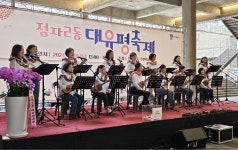 장안구청 > 장안 홍보관 > 장안구 정자2동, ‘대유평 축제’ 성황리에 개최