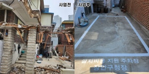 장안구청 > 장안 홍보관 > 수원시 장안구, 내 집 앞 주차장 갖기 사업 추진