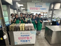 장안구청 > 장안 홍보관 > 수원시노동자종합복지관, 수원시 장안구 정자3동에 반찬 나눔