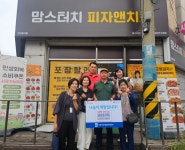장안구청 > 장안 홍보관 > 수원시 장안구 조원1동, 맘스터치 피자앤치킨 수원장안구청점으로부터 피자 후원 받아