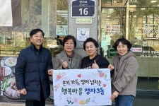 장안구청 > 장안 홍보관 > 수원시 장안구 정자3동 ‘본만두 천천본점’ 사랑나눔가게 동참
