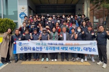 장안구청 > 장안 홍보관 > 수원시 장안구 율천동, 새봄맞이 일제대청소 실시