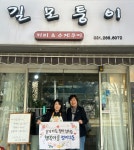 장안구청 > 장안 홍보관 > 수원시 장안구 정자3동 ‘길모퉁이’, 저소득층 위한 대추차 나눔