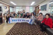 장안구청 > 장안 홍보관 > 수원시 장안구 율천동, 대학생 연합 봉사단과 함께 경로당 환경 개선 활동