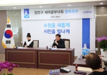 장안 사진첩 - 장안구청