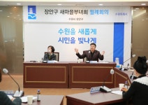 장안 사진첩 - 장안구청