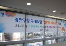 장안 사진첩 - 장안구청