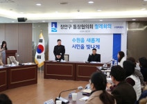 장안 사진첩 - 장안구청