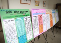 장안구청 > 장안 사진첩 > 파장동 주민총회