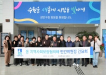 장안구청 > 장안 사진첩 > 동 지역사회보장협의체 민간위원장 간담회