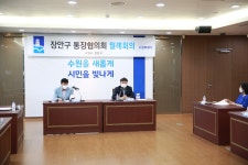 장안 사진첩 - 장안구청