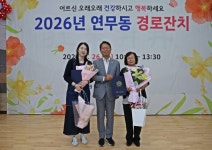 장안구청 > 장안 사진첩 > 2026년 연무동 경로잔치
