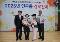 장안구청 > 장안 사진첩 > 2026년 연무동 경로잔치