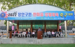 장안 사진첩 - 장안구청