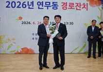 장안구청 > 장안 사진첩 > 2026년 연무동 경로잔치